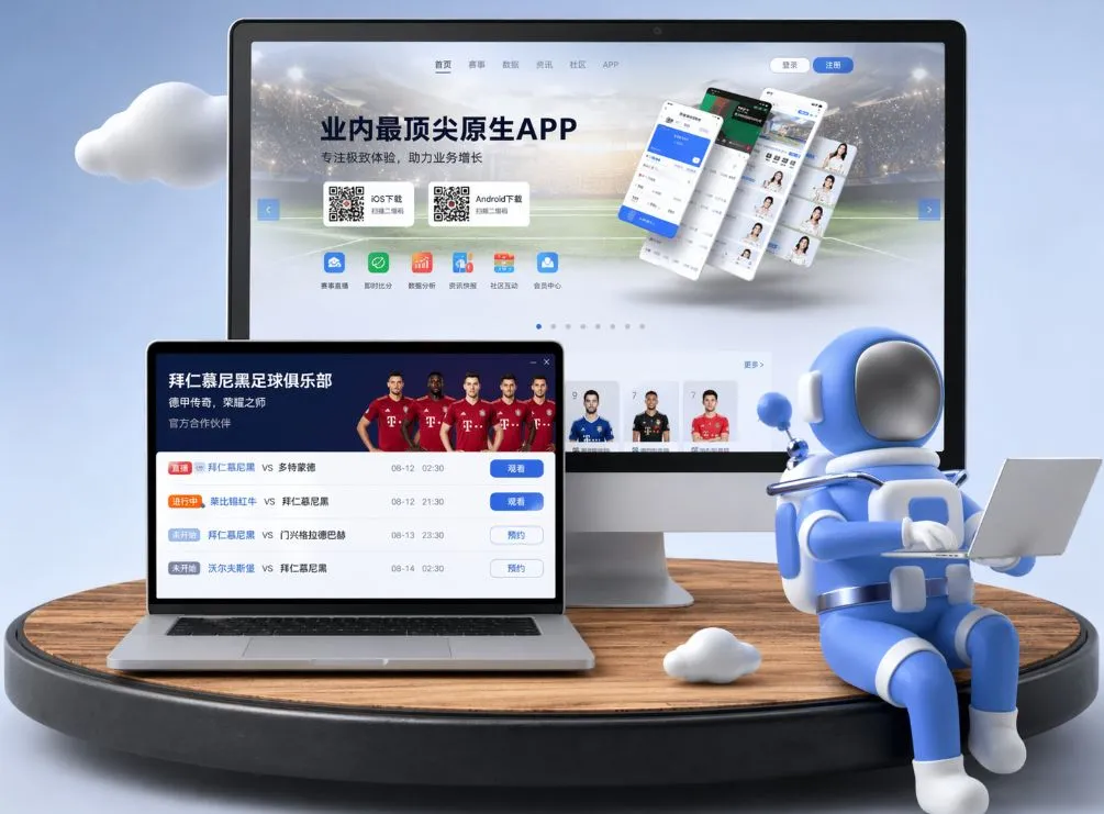 澳门新葡京娱乐 App下载